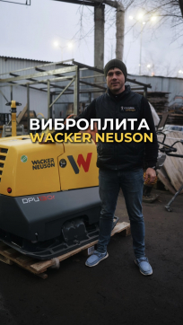  в прокат в Владимире. У нас лучшая цена за сутки! Возможность взять в аренду с выгодной скидкой до 40% при экспресс доставке 24/7. И помните, ночью стоимость еще дешевле на 30%! #арендапрокат #виброплита #выгодно