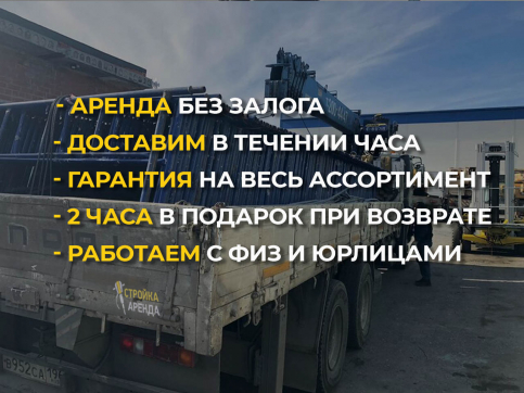  в прокат в Владимире. У нас лучшая цена за сутки! Возможность взять в аренду с выгодной скидкой до 40% при экспресс доставке 24/7. И помните, ночью стоимость еще дешевле на 30%! #арендапрокат #виброплита #выгодно