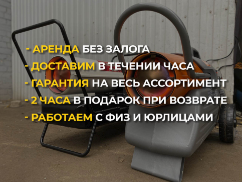  в прокат в Владимире. У нас лучшая цена за сутки! Возможность взять в аренду с выгодной скидкой до 40% при экспресс доставке 24/7. И помните, ночью стоимость еще дешевле на 30%! #арендапрокат #виброплита #выгодно