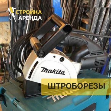  в прокат в Владимире. У нас лучшая цена за сутки! Возможность взять в аренду с выгодной скидкой до 40% при экспресс доставке 24/7. И помните, ночью стоимость еще дешевле на 30%! #арендапрокат #виброплита #выгодно