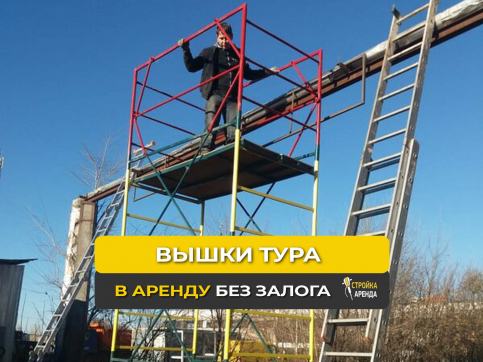  в прокат в Владимире. У нас лучшая цена за сутки! Возможность взять в аренду с выгодной скидкой до 40% при экспресс доставке 24/7. И помните, ночью стоимость еще дешевле на 30%! #арендапрокат #виброплита #выгодно