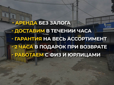  в прокат в Владимире. У нас лучшая цена за сутки! Возможность взять в аренду с выгодной скидкой до 40% при экспресс доставке 24/7. И помните, ночью стоимость еще дешевле на 30%! #арендапрокат #виброплита #выгодно